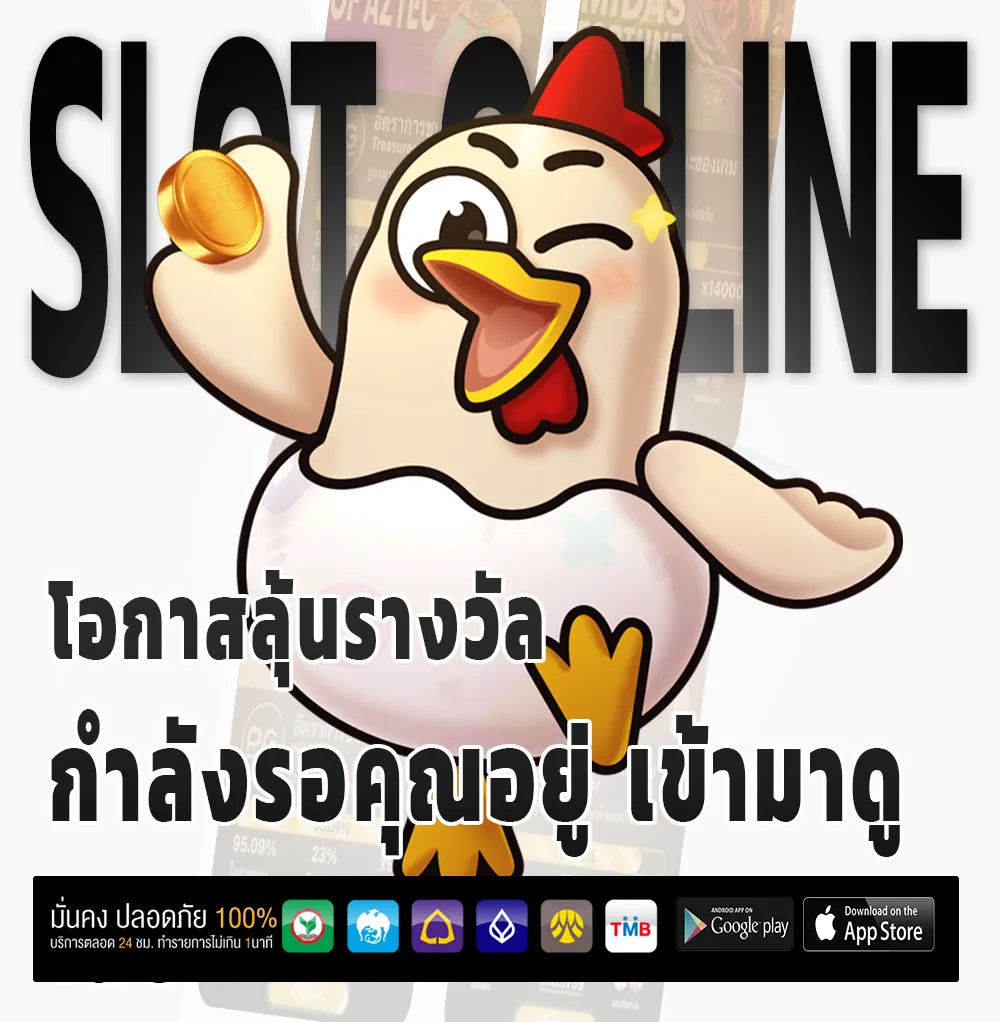 joker369 เครดิตฟรี