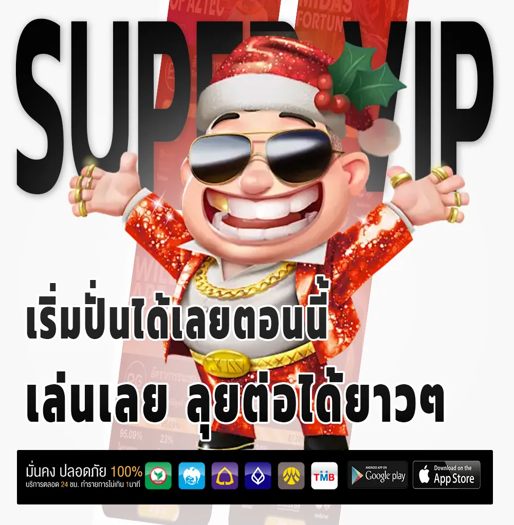คาสิโน joker369